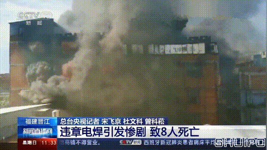 電焊工無證上崗，8人死亡！負責人入刑，17人被追責！