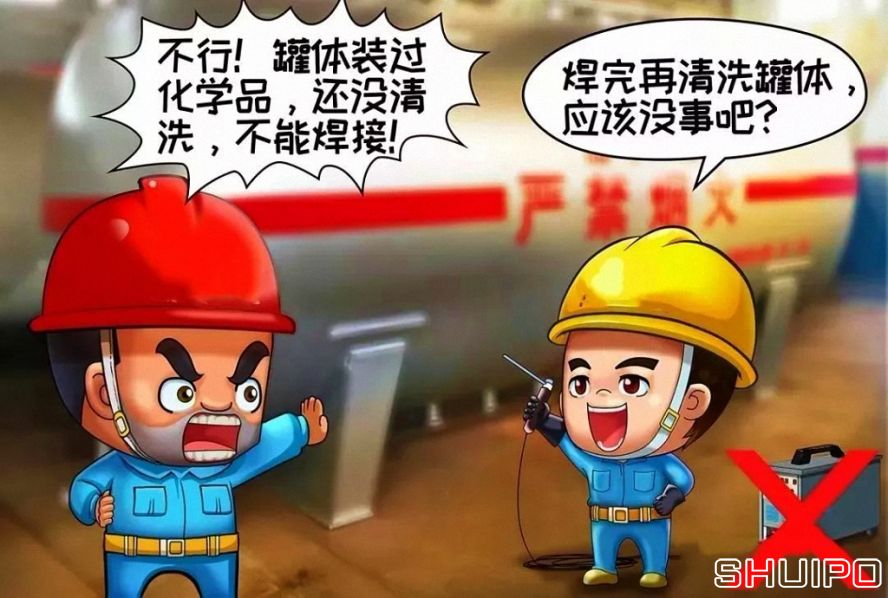 裝過易燃、易爆及有害物品的容器，未進行徹底清洗、未進行可燃濃度檢測，不焊割