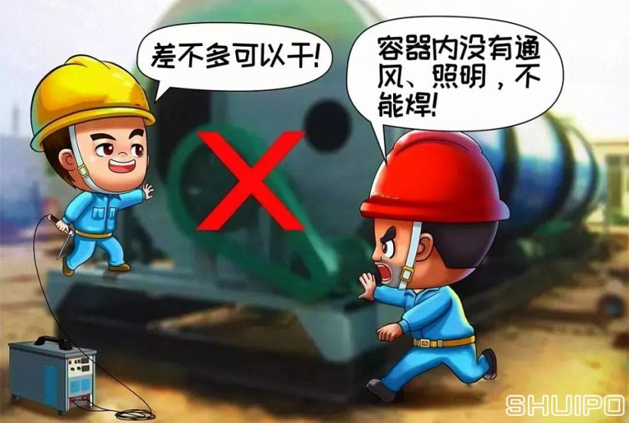 在容器內工作無12伏低壓照明和通風不良，不焊割