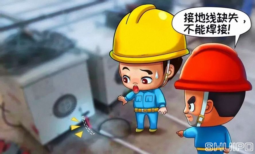 設備安全附件不全或失效，不焊割