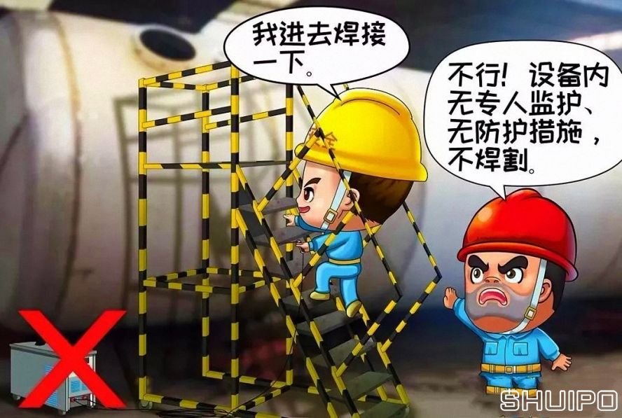 鍋爐、容器等設備內無專人監護、無防護措施，不焊割